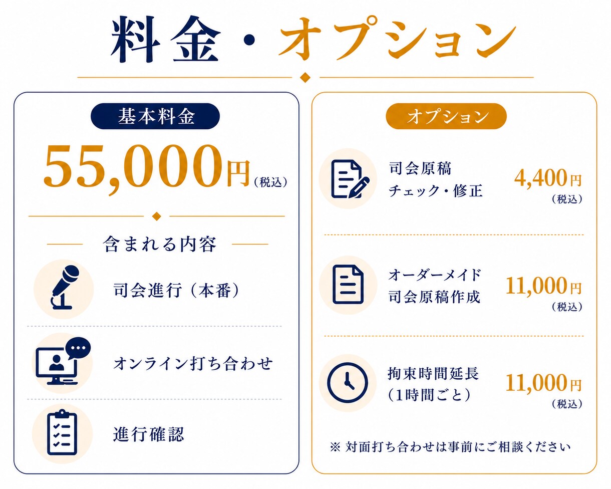 企業イベント・セミナー・式典の司会を承ります 歴17年｜企業イベント経験豊富な現役MCです イメージ5