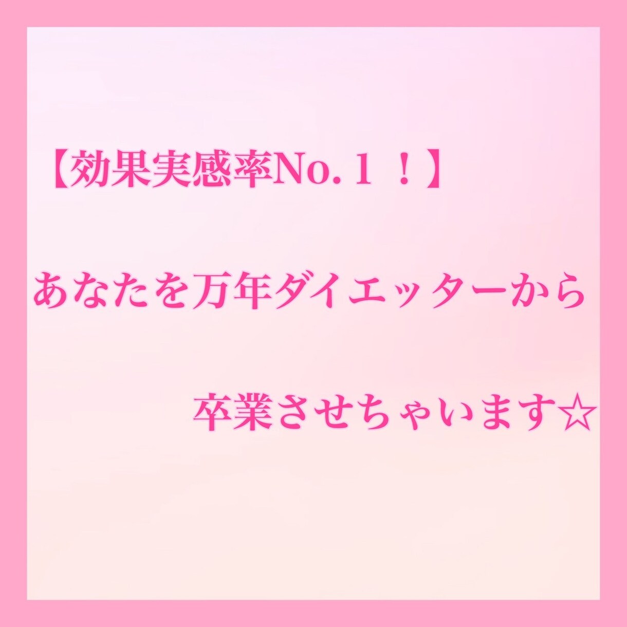 Bプラン　ダイエット、習慣化のサポートします ラク痩せ、ダイエットコーチtaigaがお手伝い♪【Bプラン】 イメージ1