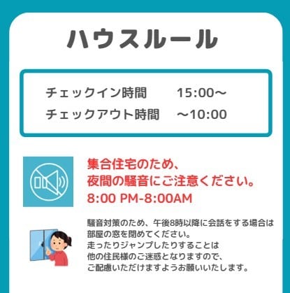 民泊のチェックインガイド、ハウスルール等あげます ハウスルール、チェックインガイド、メッセージ集お譲りします！ イメージ1