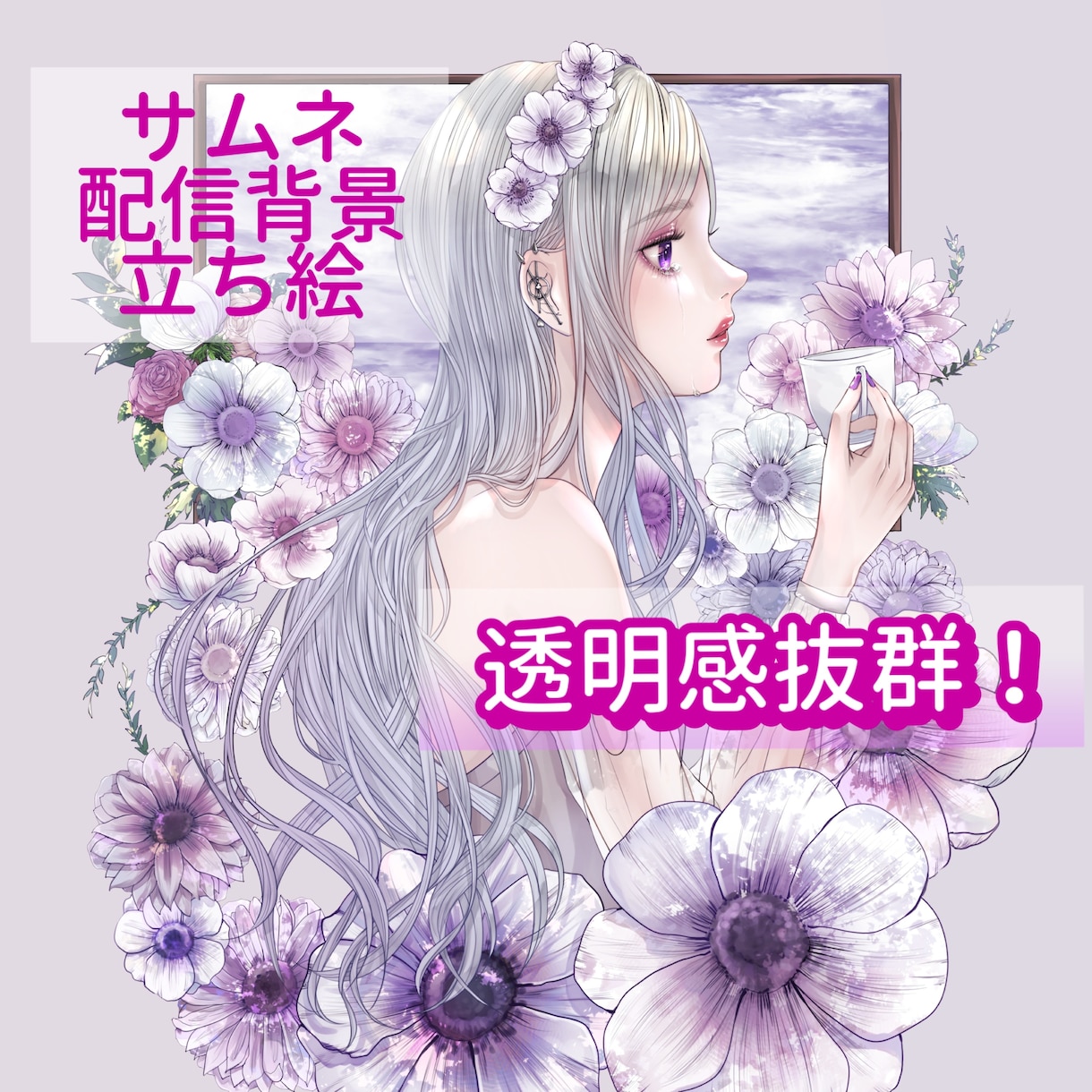 動画用一枚絵など▶︎オリジナルイラスト制作致します 表紙や動画、PCやスマホの壁紙などに！ イメージ1