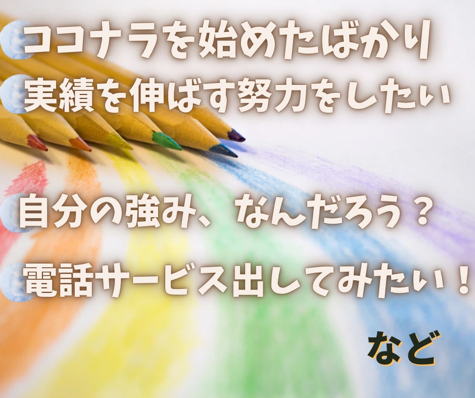 7日間⭐️ココナラ出品者様を優しくサポートします 初心者様応援✨二人三脚で安心☘️あなたの思いをカタチに イメージ3