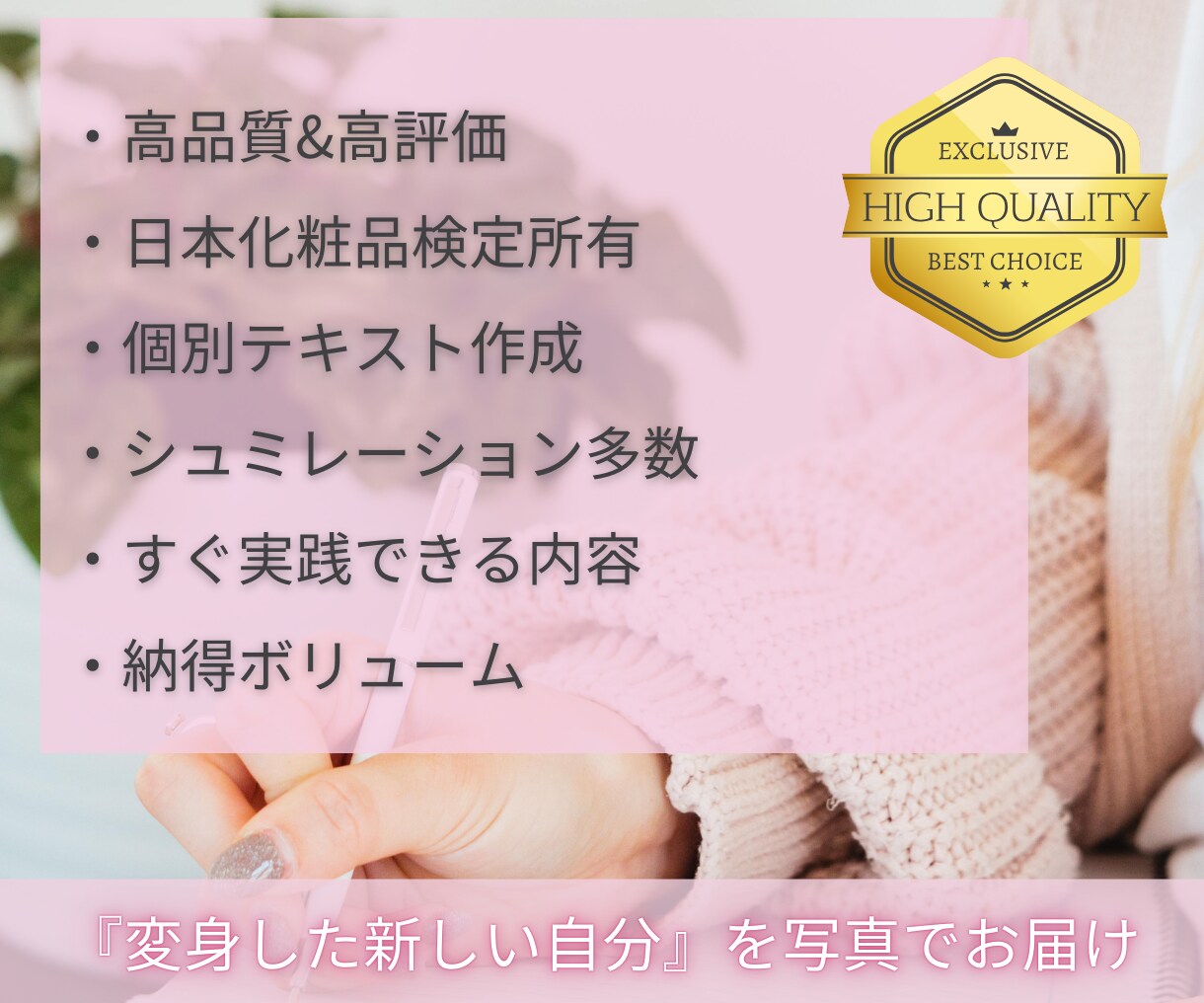 シュミレーション多数！顔タイプ診断いたします 細かなお顔分析やアイテム紹介あり☆ イメージ2