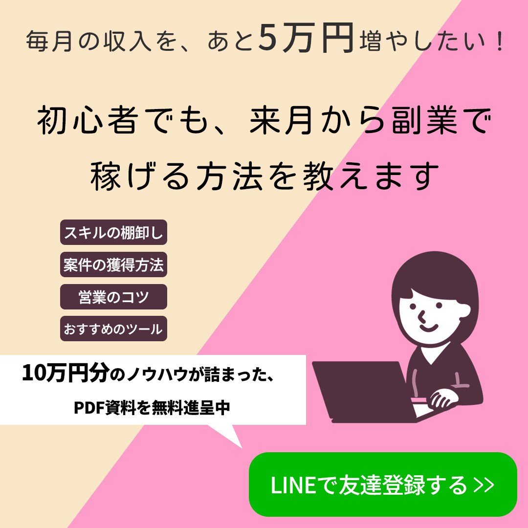 LINE広告等、SNS広告画像を作成します 先着5名様☆Instagram広告等のバナーデザイン イメージ7