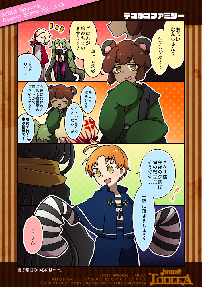 ポップなSDキャラから動画用カットまでお描きします 最短即日から対応可能です。まずは気軽にご相談くださいませ！ イメージ10
