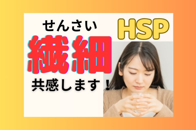 そのままのあなたに優しく寄り添います 敏感すぎて困っていませんか？マイナスの感情を吐き出せる場所♡ イメージ1