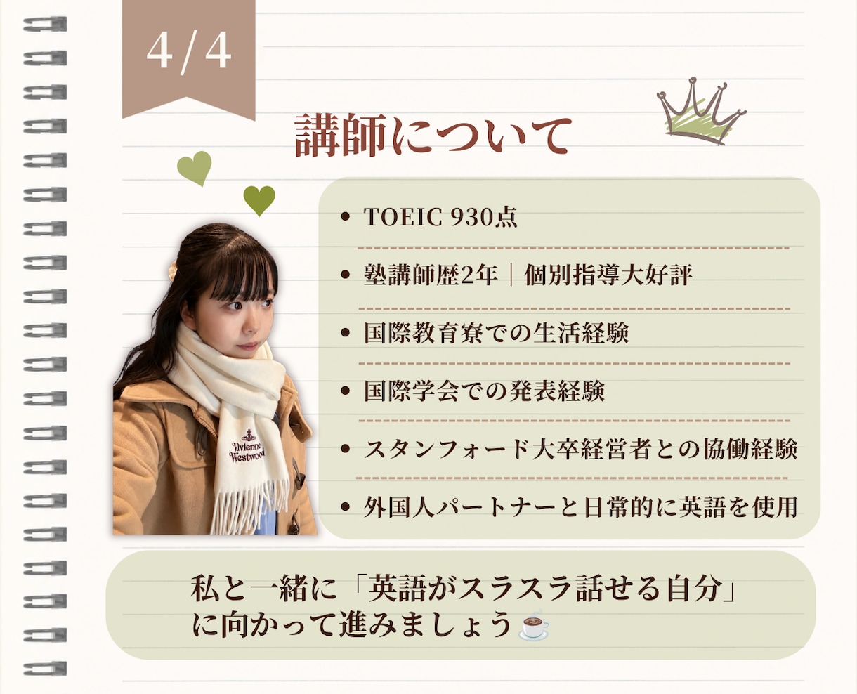初心者OK｜月8回で英語力をUPできます カジュアル英語レッスンと毎日の英語チャットで英会話を日常に！ イメージ4