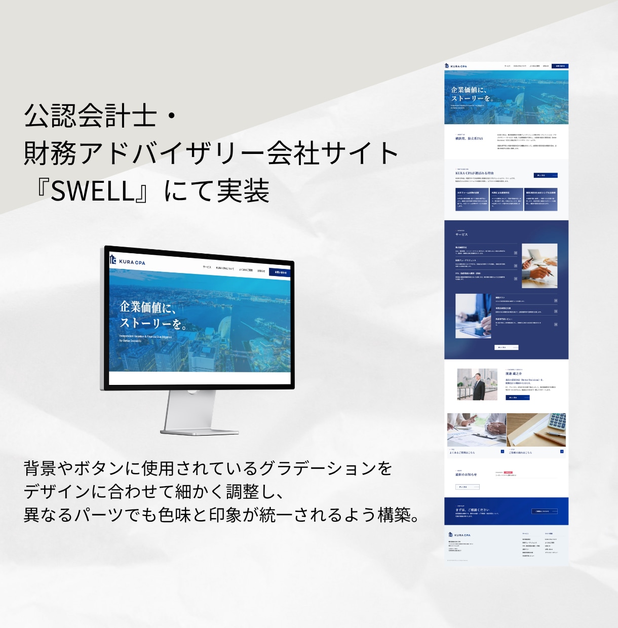 SWELL・Snow Monkeyの構築代行します PCカンプのみでOK！デザインを大切に、更新しやすい形で構築 イメージ7