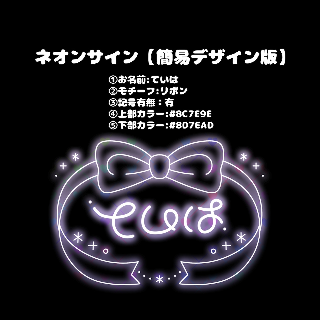 商用◎ネオンサイン3点作ります 気分によって使い分けられるあなただけのネオンサイン3種類！ イメージ2