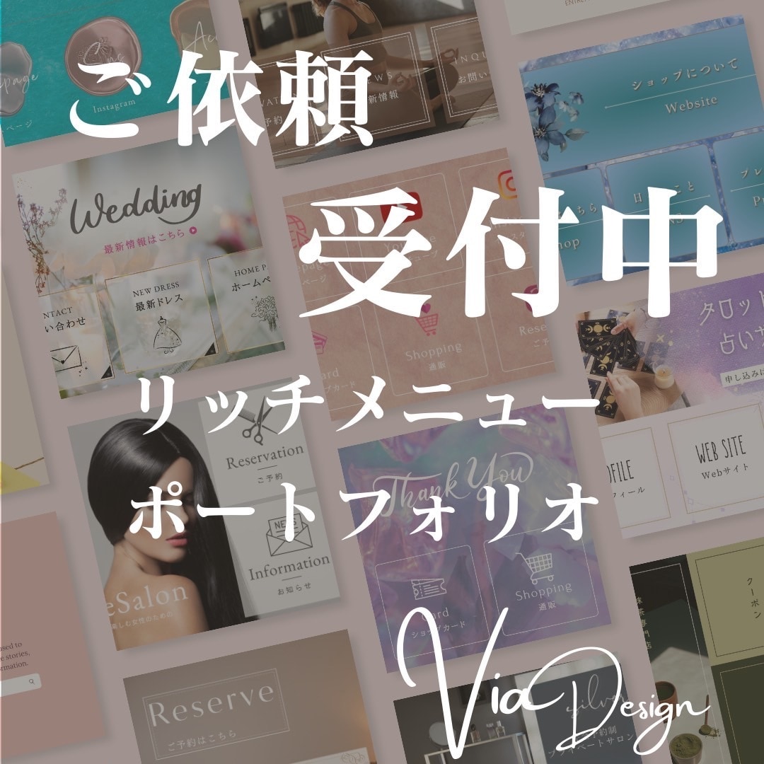 予約も来店もクーポンもLINEでアプローチできます ◇公式LINEリッチメニュー作ります◇ イメージ2