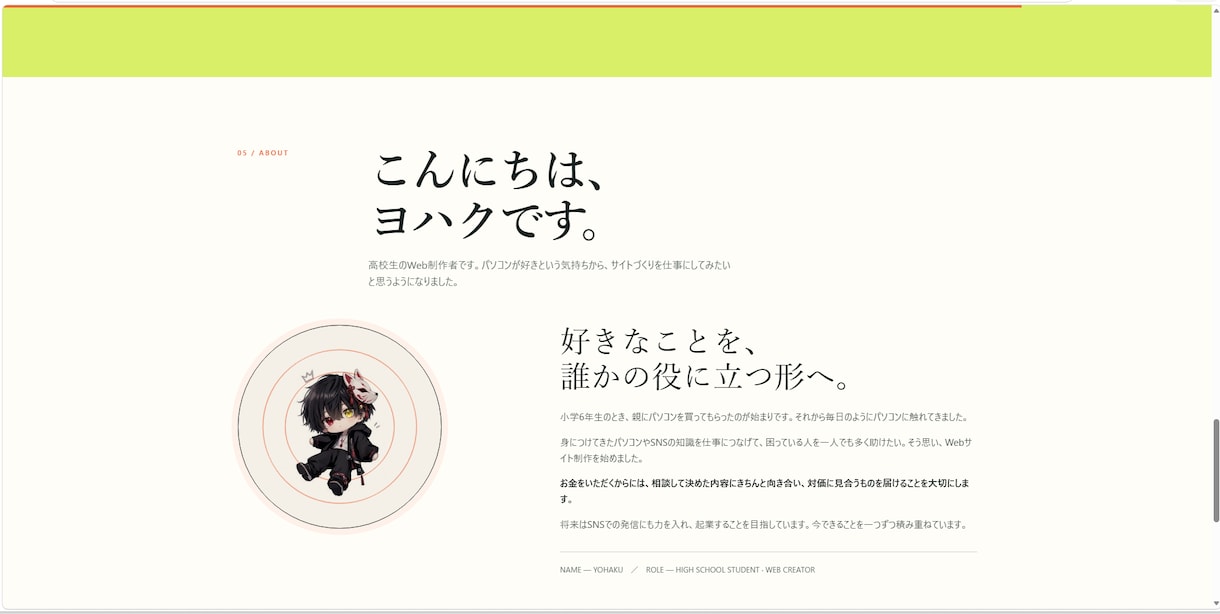 個人店向けのシンプルなWebサイトを制作しますます スマホ対応・見やすい1ページサイトを丁寧に制作 イメージ4