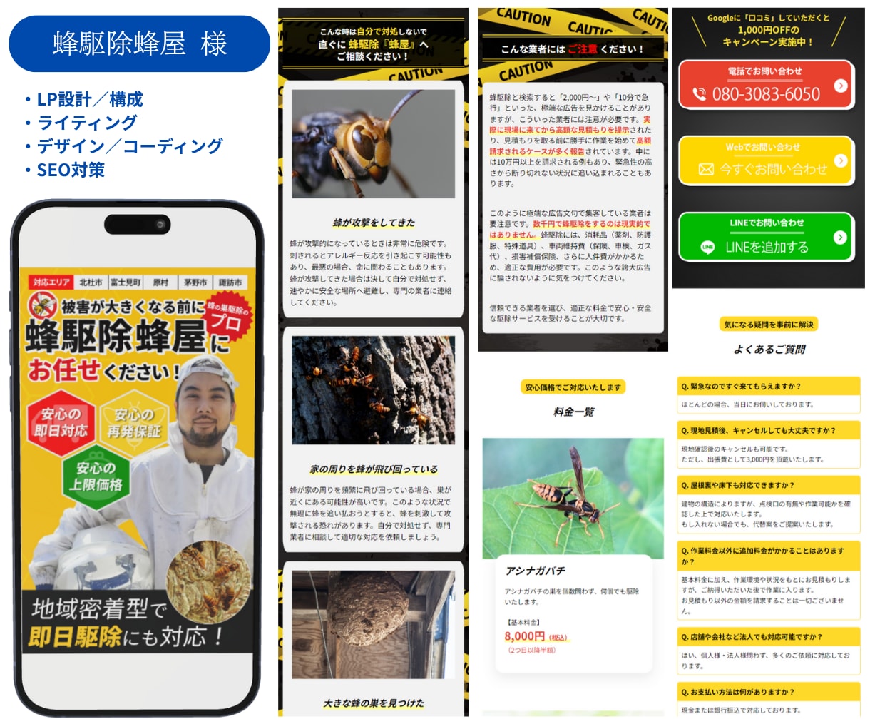 成約率UPに貢献！ペライチで売れるLPを制作します 設計、構成からライティング、デザインまで全て丸投げ対応可能！ イメージ6