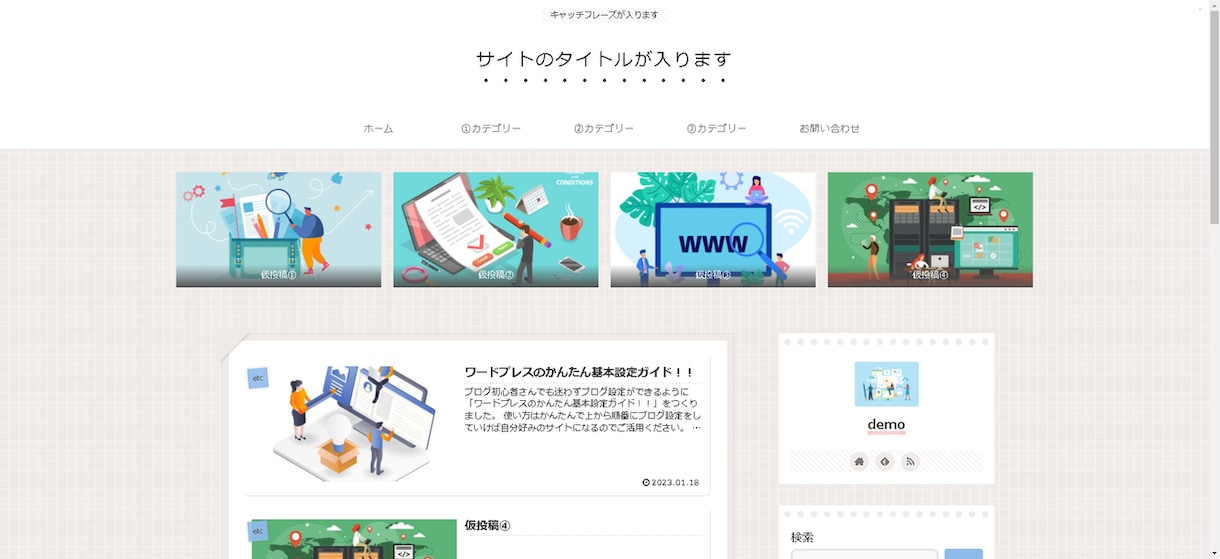 ワードプレスブログ開設代行いたします 「ブログをはじめたいけど方法がわからない」 イメージ3