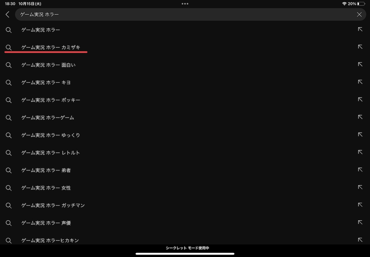 Youtubeチャンネルの認知向上します YouTubeサジェスト表示により認知向上させます！！ イメージ3