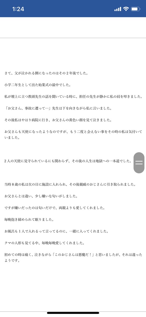 プロが文章の添削をします 小説を書きたい人、小説投稿サイトでPV数を上げたい人へ イメージ4