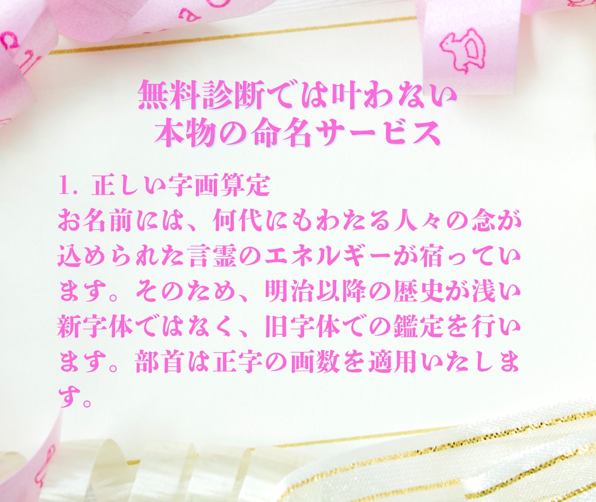 鑑定歴20年、赤ちゃんの名付け（命名）します お子様が幸せになれるよう姓名判断で理想のお名前を命名します。 イメージ4