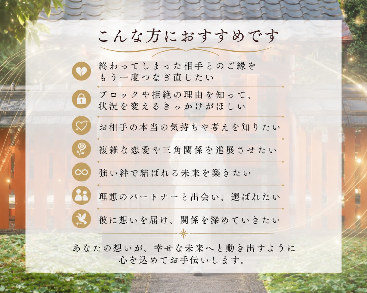 初回限定｜あなたを幸せにする霊視をします 【占いの到達点】今あなたに必要なメッセージをお伝えします イメージ3