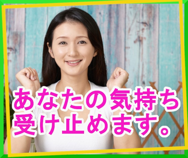 卑劣なセクハラの憂さ晴らし引き受けます 我慢はあなたのストレスになるだけです！男性の方もOKです イメージ1