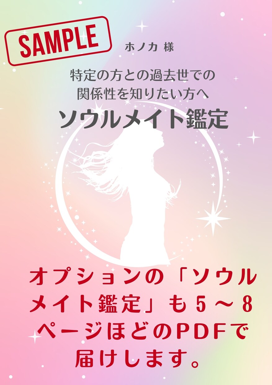 今のあなたに影響している【過去世】をお伝えします ＜チャネリング＞過去世から届く魂のメッセージ イメージ4