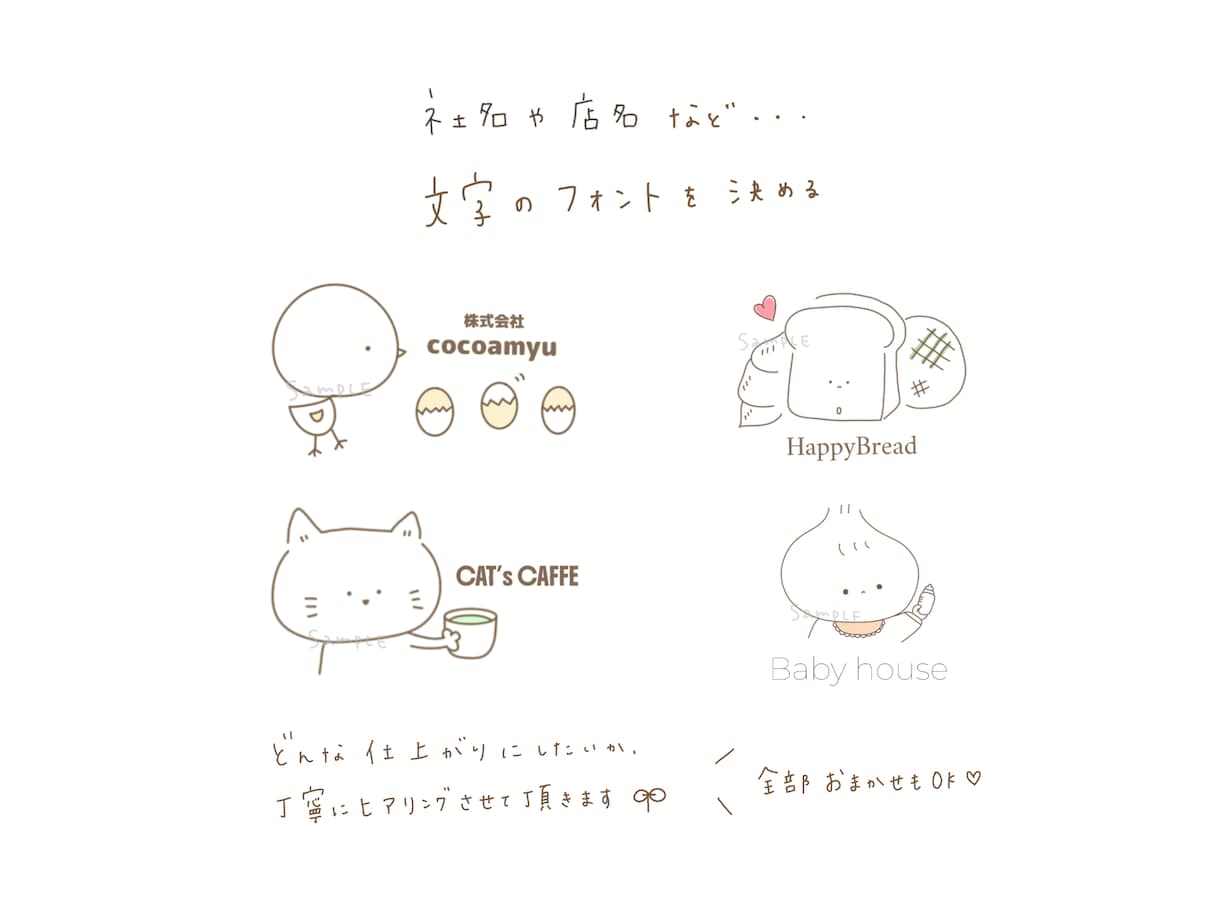 修正無料！シンプル&ふんわりな愛されロゴ作ります 店舗・グッツ・名刺全てに対応◎丁寧なヒアリング安心な仕上がり イメージ4