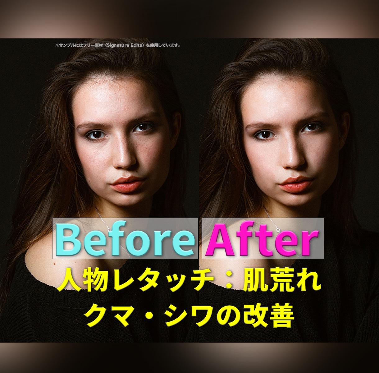 不要物除去・肌レタッチ！最高品質の1枚に仕上げます お肌を自然に補正。SNS等プロフィールを清潔感ある仕上がりに イメージ1