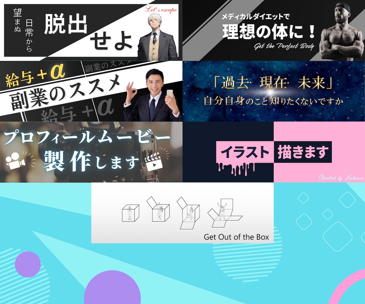 あなたの「想いを表わすヘッダー」作ります あなたのツイッターを一味違う物に！ イメージ4