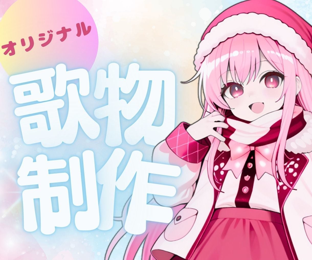 キャラやイメージに合わせたオリジナル曲を作曲します ゲーム,VTuber様のイメージで制作！収益化OK商用利用可 イメージ1