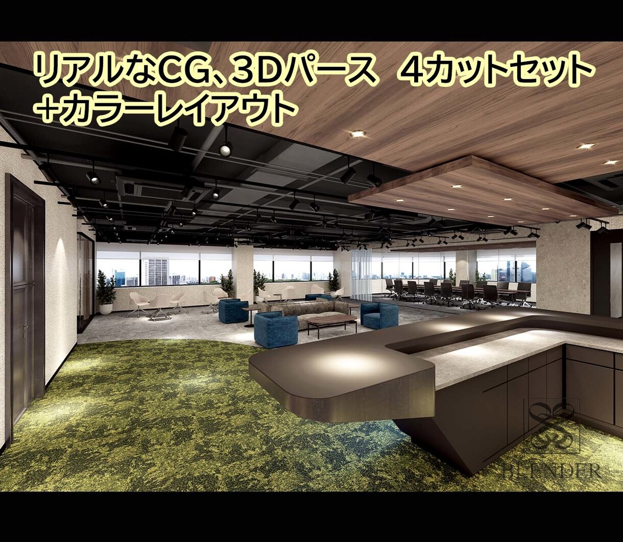 リアルなCG４枚セット+カラーレイアウ作成ますます リアルなCG、3Dパース４枚セット+カラーレイアウト！ イメージ4
