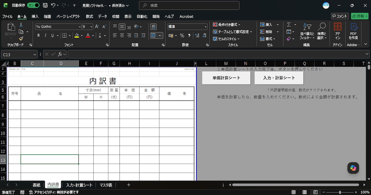 エクセル作業代行、データ集計、EXCEL加工します 説明できなくてOK。丸投げで、今夜中に仕上げます イメージ14
