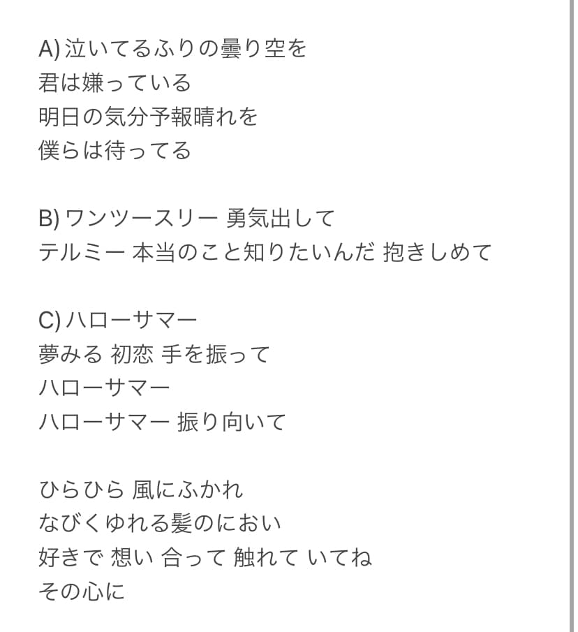 心に響く言葉で作詞いたします 現役プロ作家・シンガーがキャッチーで覚えやすい歌詞を書きます イメージ2