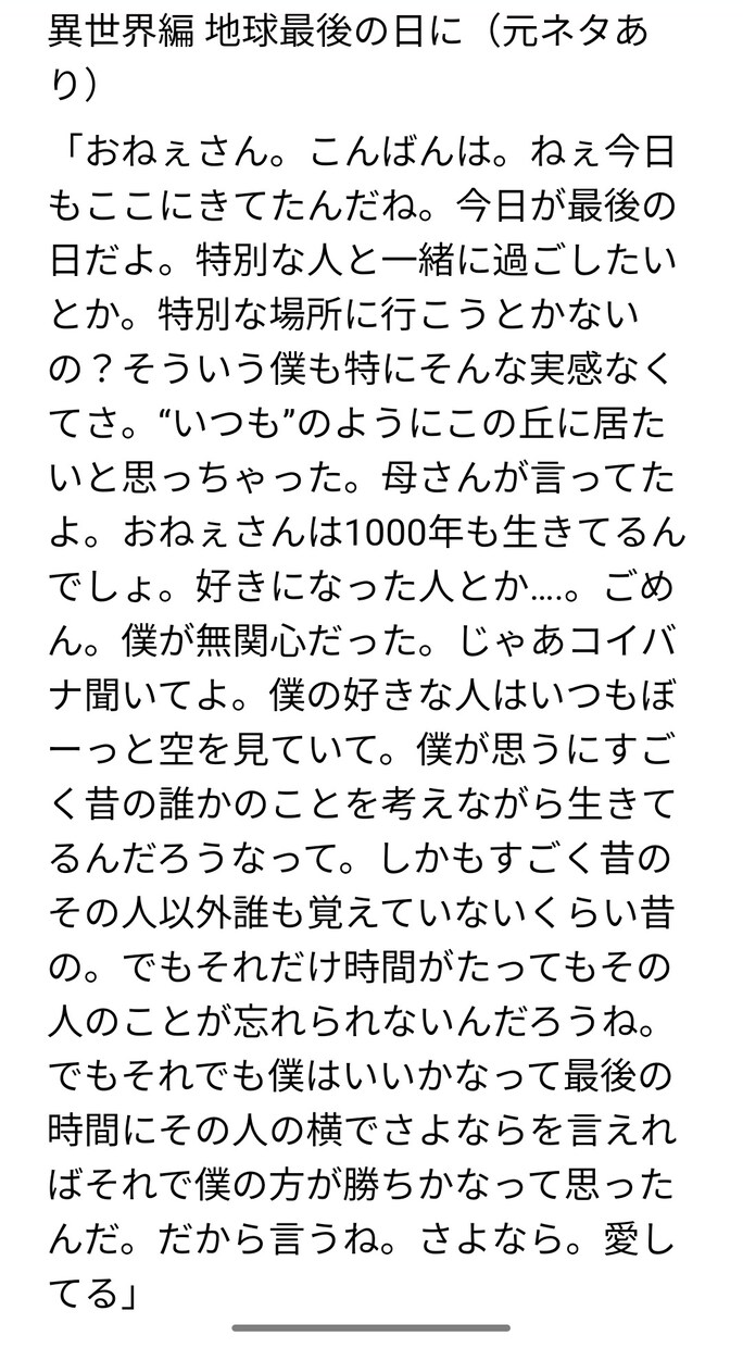 短編声劇シナリオ、セリフ枠用のセリフを書きます 配信事務所所属のライバーとしての経験を元に書けるライター イメージ2