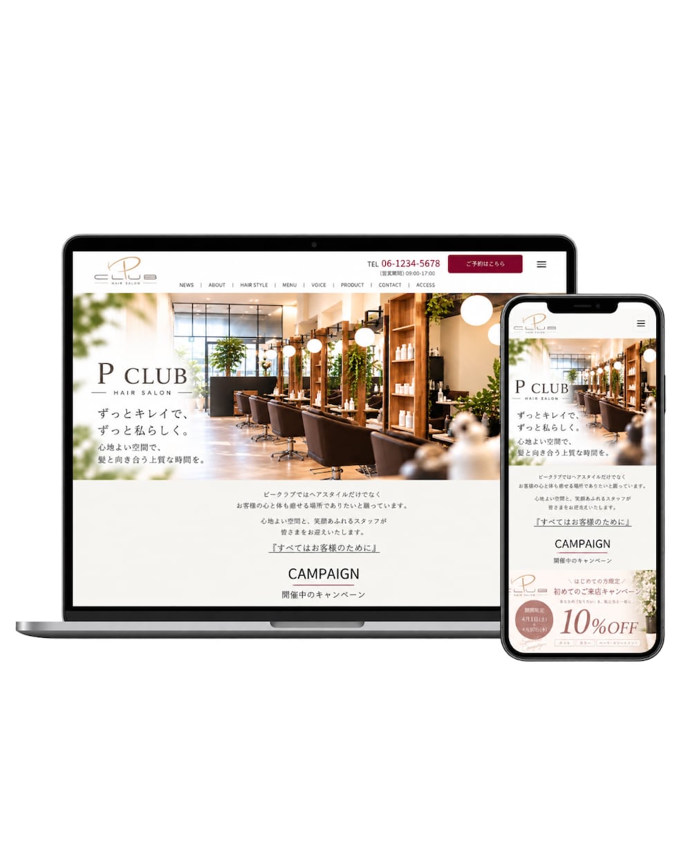 個人サロンや小さなお店のHPを制作します 初めてのHP制作も安心｜スマホ対応・3ページまで イメージ2