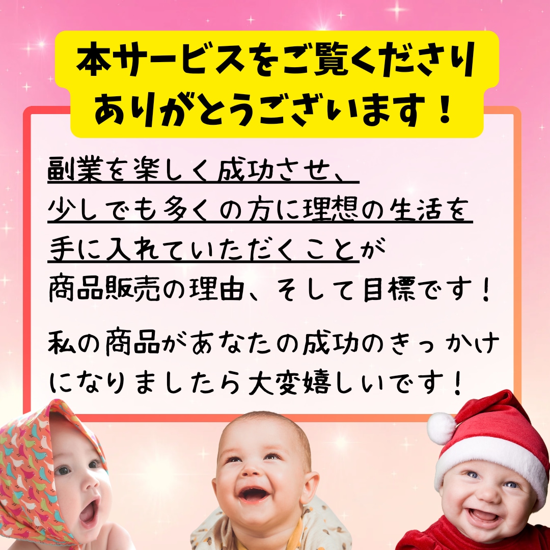 ド素人主婦でもできちゃった秘密副業ノウハウ教えます スマホOK！短期的に『手に職』を身につけてスキルアップ！！ イメージ10