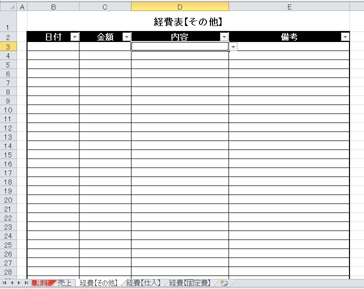売上・経費・仕入管理表を販売します Amazon等の売上管理に使えるシート☆利益管理も出来ます！ イメージ5