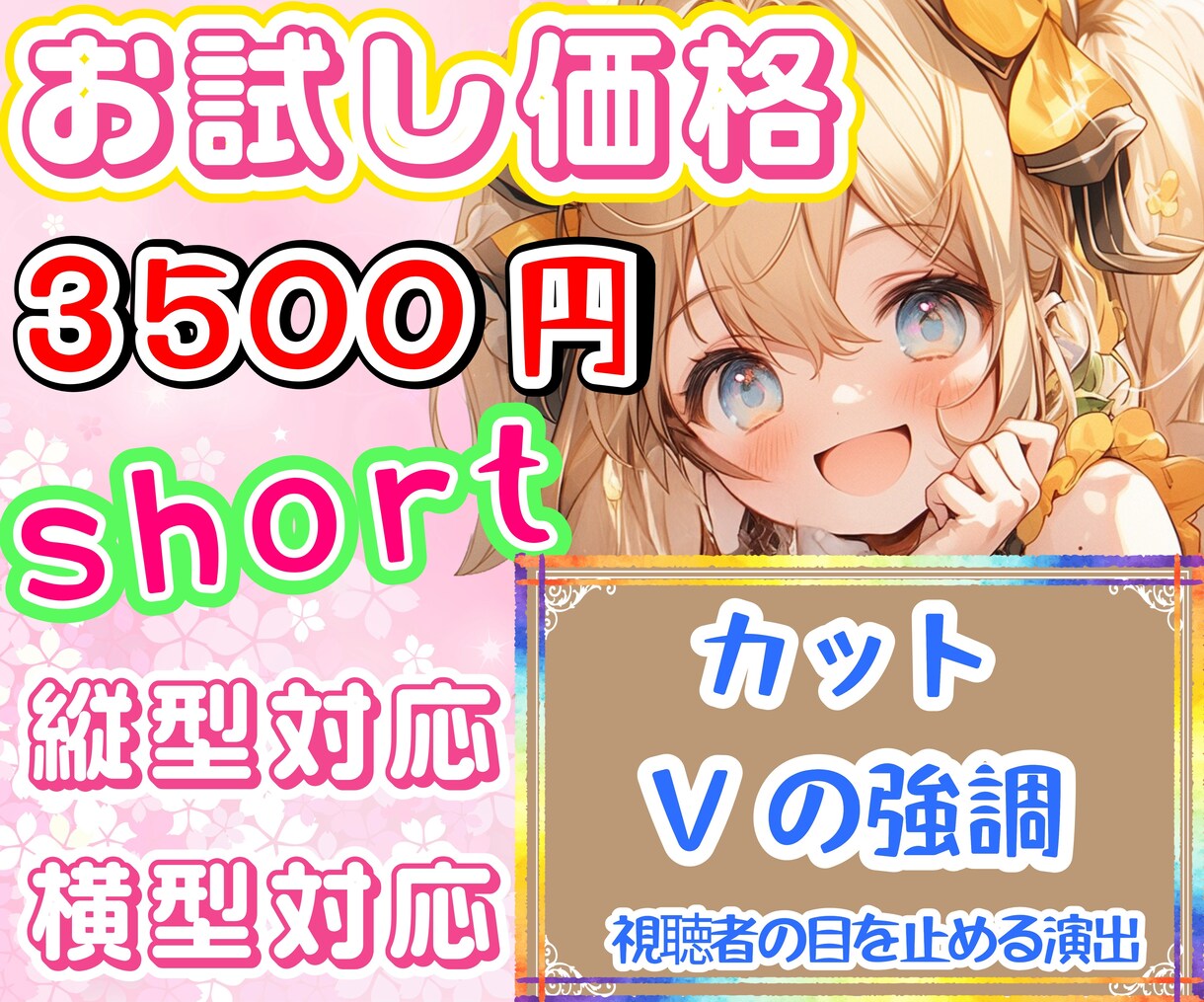 アナリティクス強化お試しプランでございます おひとり様一回限りの商品となります イメージ1