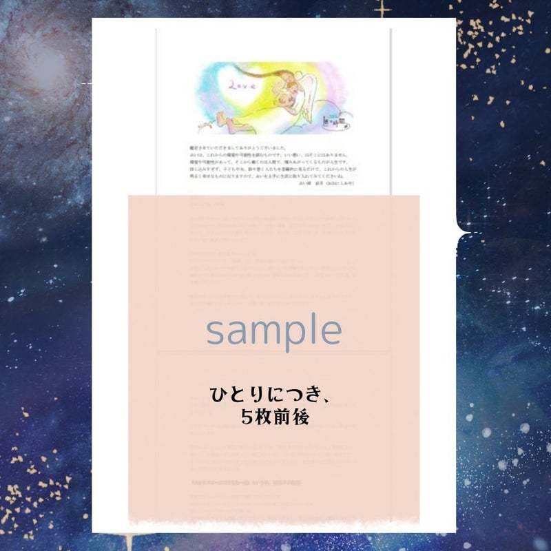 仕事＊転職＊子育て＊夫婦の転機・希望の光を占います 未来が気になるあなたへ。秘技ドイツ式占星術が伝える明るい兆し イメージ5