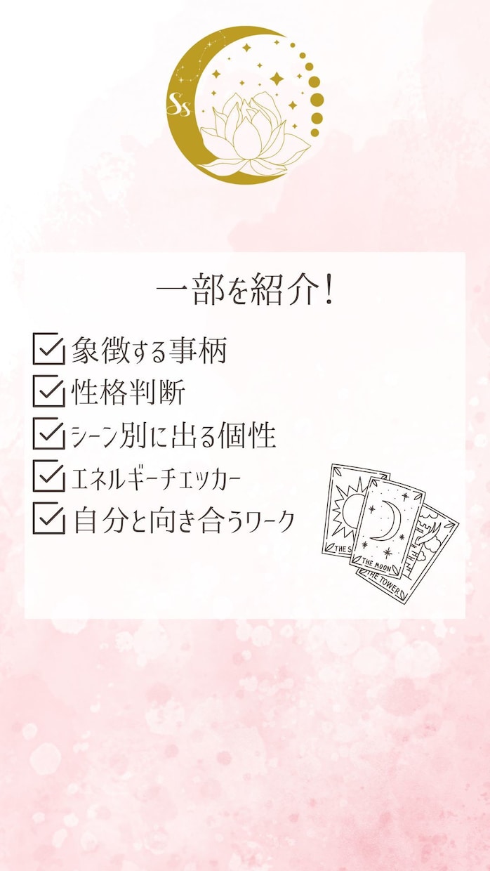 生年月日だけでOK❣️何度も読み返す鑑定書作ります 1回読んで終わりじゃない❗️【バースデータロット鑑定書】 イメージ7