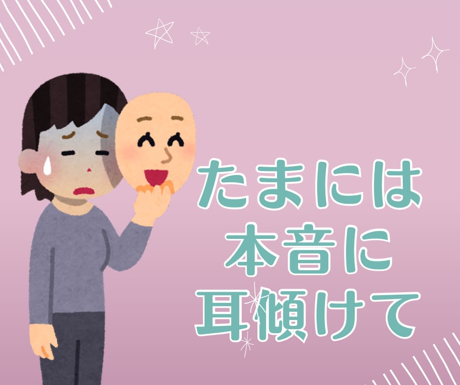モヤる気持ち吐き出して。頑張るママ応援します いつもキラキラ、テキパキ、ニコニコなんて無理なんだから。 イメージ2