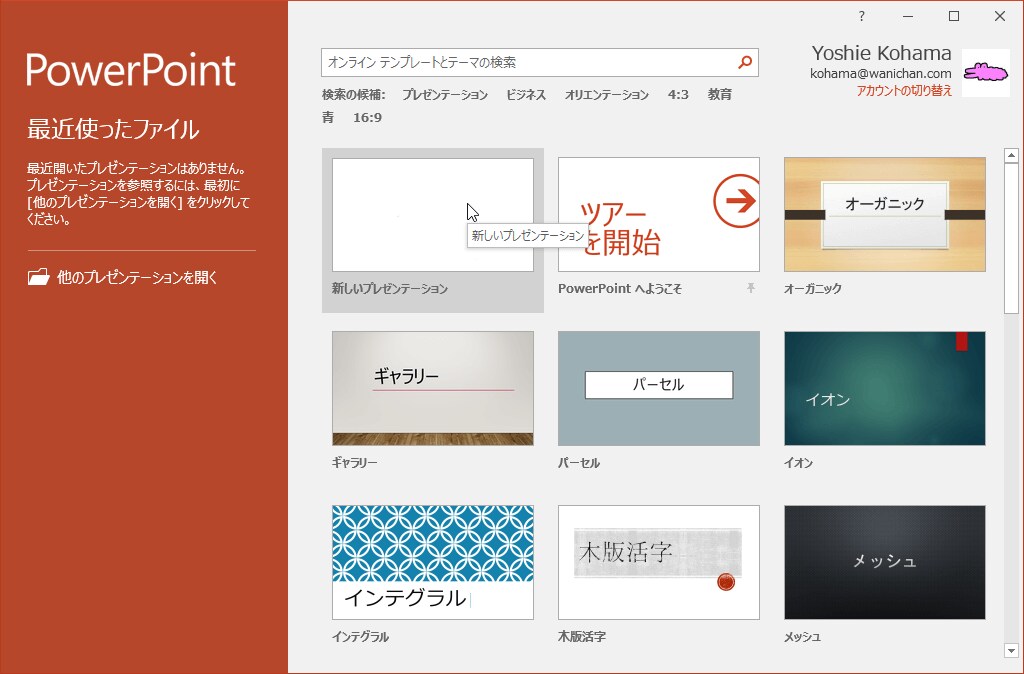 PowerPointでプレゼン資料作ります 最短1日で納品可能！見やすい資料作ります！ イメージ1