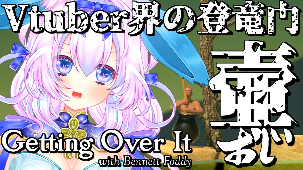 Vtuber向けの配信用サムネイルを作成致します 視聴者の目を惹き付ける好印象のサムネイル制作にお悩みですか？ イメージ5