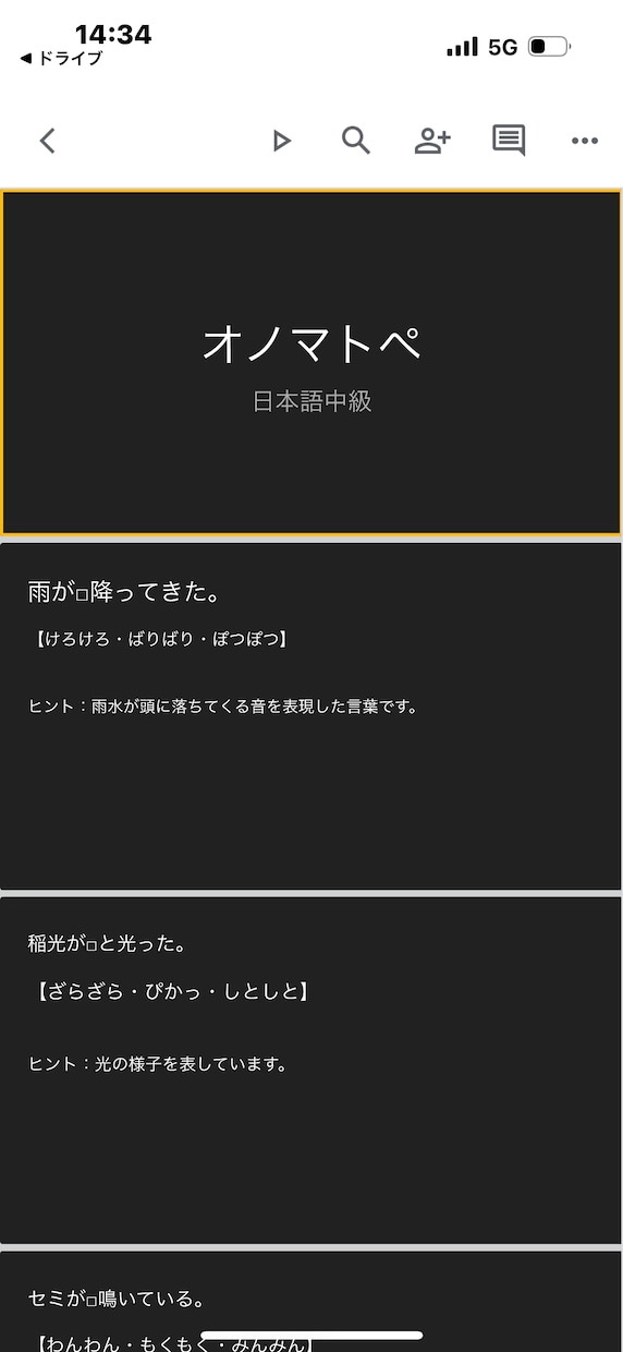 オンライン日本語レッスンをします 初級の日本語から上級迄教えます。 イメージ1