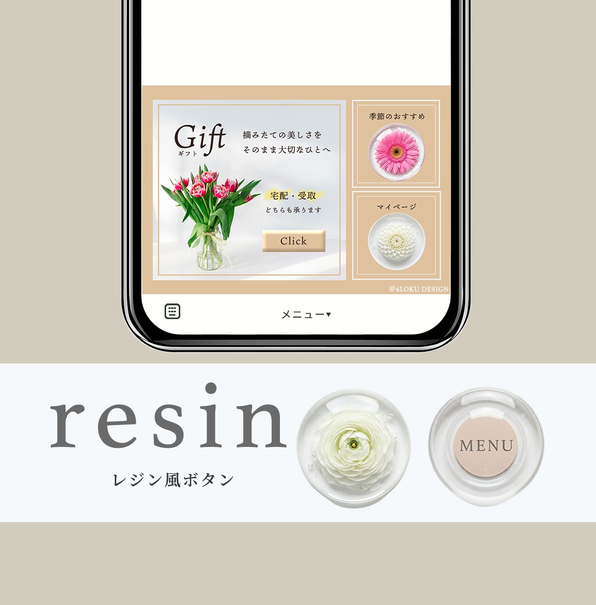 大人可愛い【質感】LINEリッチメニュー作成します 押したくなる、触りたくなるメニュー、作ります！ イメージ3