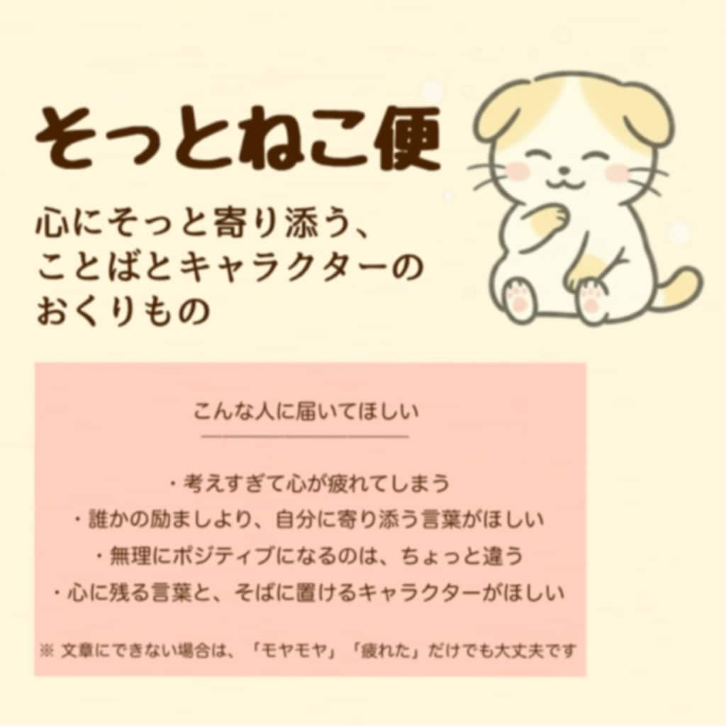 HSPの心に寄り添う手紙｜優しい言葉を届けますます 繊細すぎて疲れた夜に。HSPの私があなたの心を受け止めます。 イメージ1