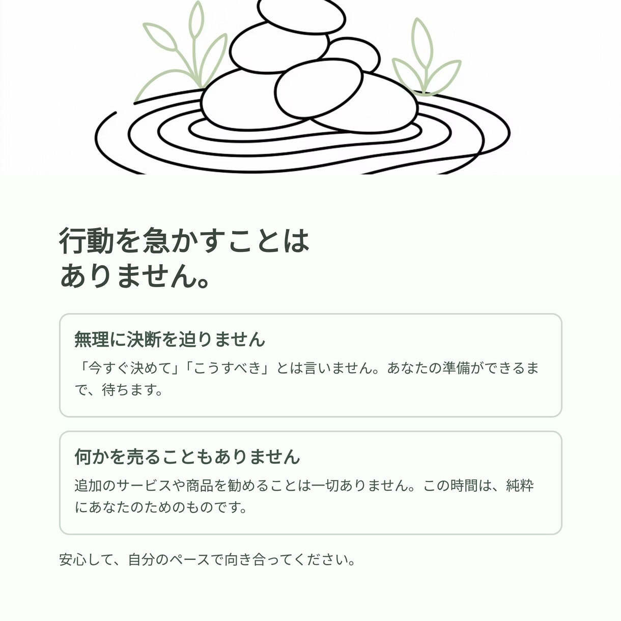 迷いを言語化する｜自分軸を整える対話コーチングます 自己理解を深め話すだけで、頭と心が整理されていく60分 イメージ9
