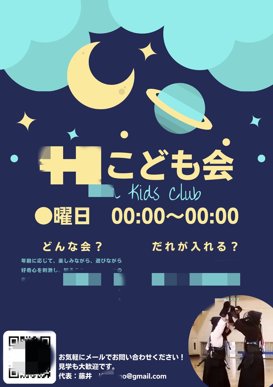 子供向けクラブのチラシ・ポスターデザイン作成します 若い保護者の目を引くポップなチラシを制作★データ納品で安い！ イメージ2