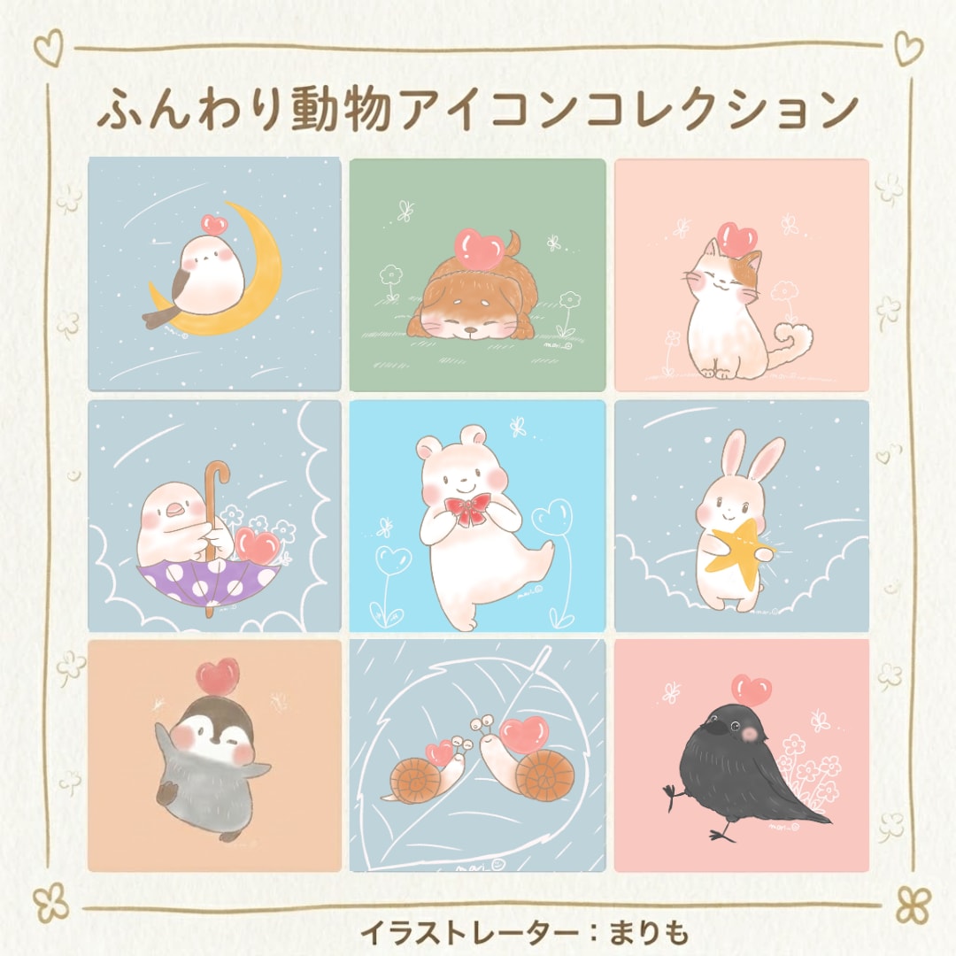ふんわり癒される動物・ペットのアイコン描きます 大切なペットや動物をふんわり優しいアイコンにします イメージ1