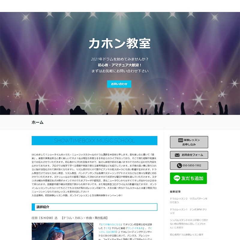 初心者向けのブログ付きウェブサイトをお作りします はじめてのウェブサイトにぴったり！ イメージ8