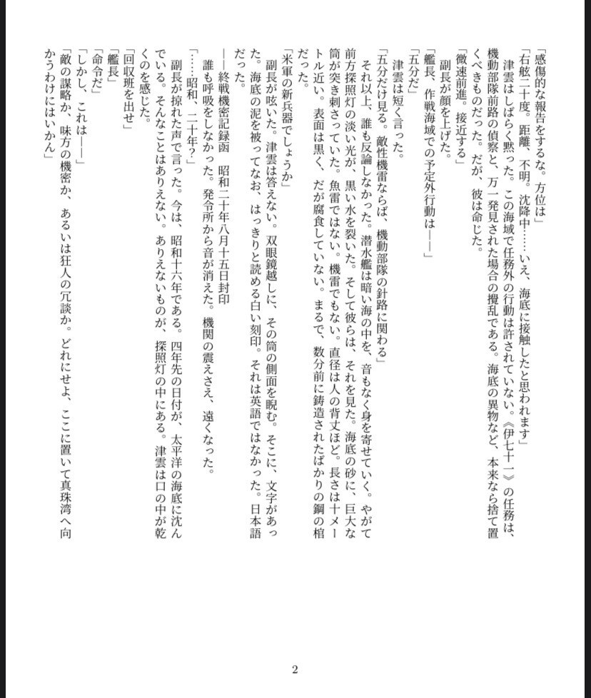 あなた専用の小説、理想の物語を執筆します ジャンル不問、あなただけのために心に残る物語を創ります イメージ4