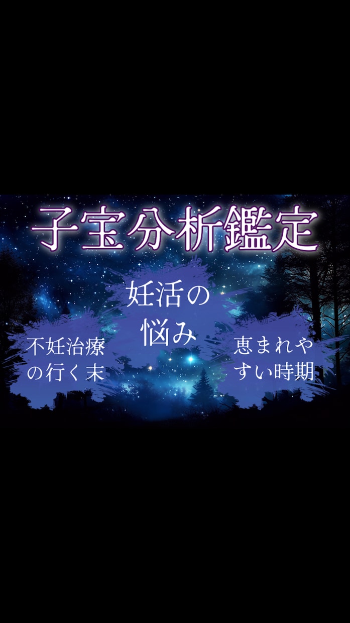 子宝鑑定します お子様に関する悩み全て受け付けています。 イメージ1