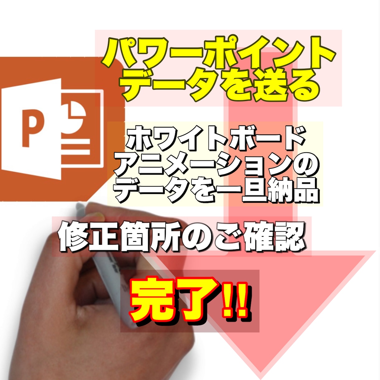 パワーポイントのデータをアニメーションに変換します 【データ送るだけ】ホワイトボードアニメーション化します！ イメージ4