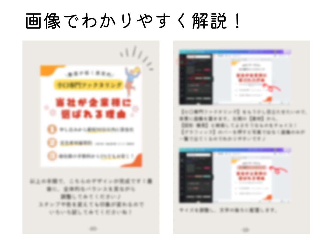 canva（キャンバ）の使い方！丁寧に教えます canva（キャンバ）初心者さん！丁寧に使い方教えます♪ イメージ3